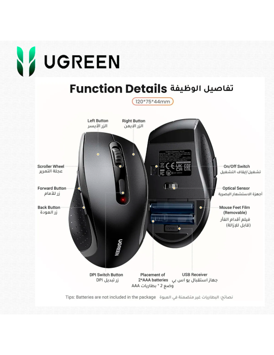 Mouse Wireless Ugreen M511 Ergonomic 1600DPI (45012)
